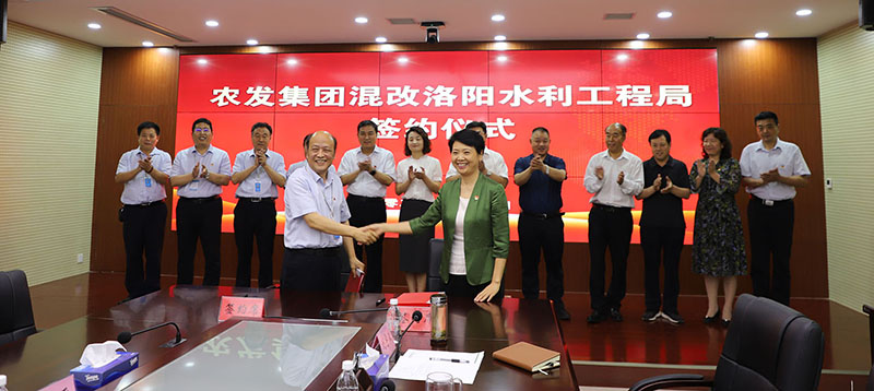 洛阳农发集团与开云手机入口 混改控股签约仪式隆重举行