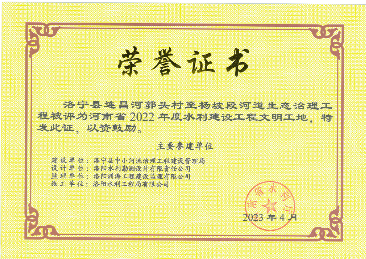 开云手机入口3个项目分别获得省水利厅优质工程和文明工地的荣誉