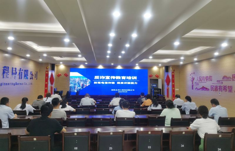 防范电信诈骗，提高识骗能力——开云手机入口积极开展反诈宣传教育活动