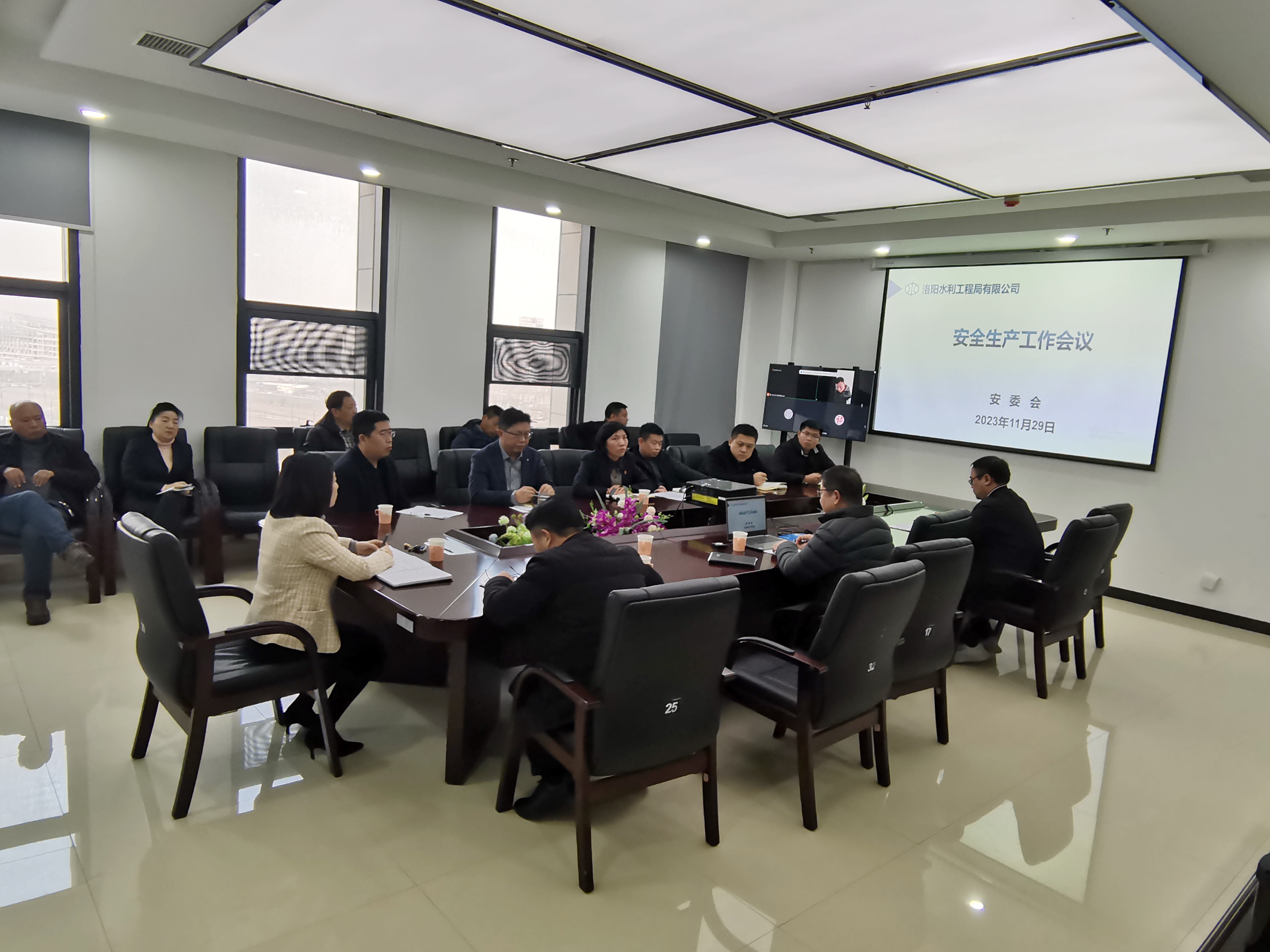强化安全责任意识 筑牢安全生产防线——开云手机入口召开安全生产专题会议